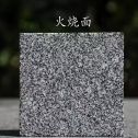 广元 芝麻黑火烧面