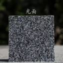 广元 芝麻黑光面