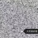 广元 芙蓉白（芝麻白大花）荔枝面