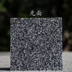 广元 芝麻黑光面