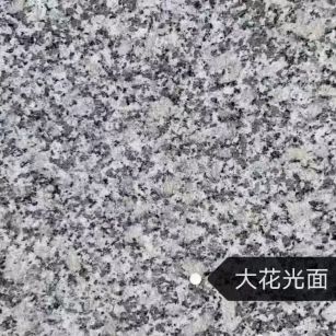 广元 芙蓉白（芝麻白大花）光面