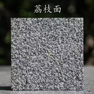 广元 芝麻黑荔枝面