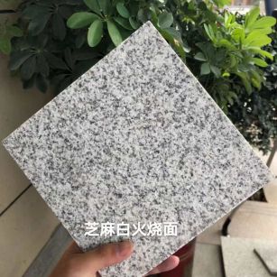 广元芝麻白火烧面地铺