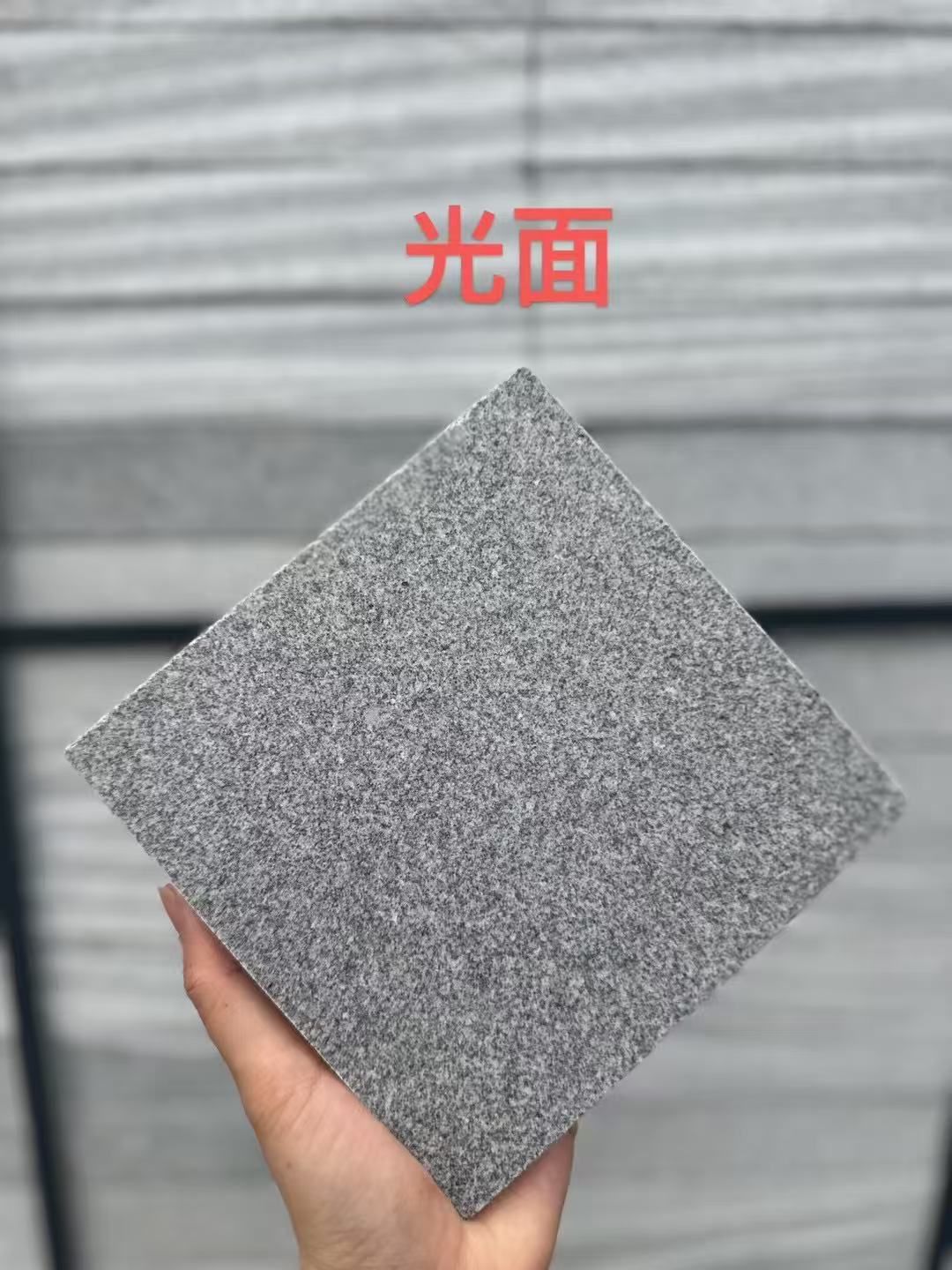 广元 芝麻灰光面
