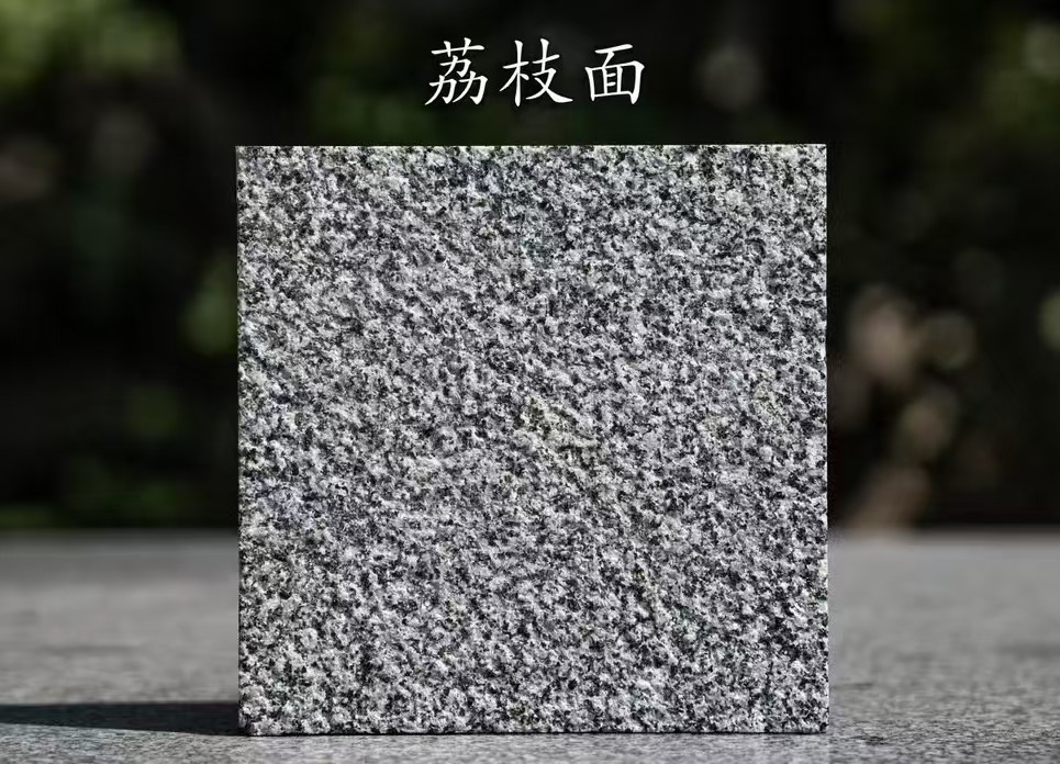 广元 芝麻黑荔枝面