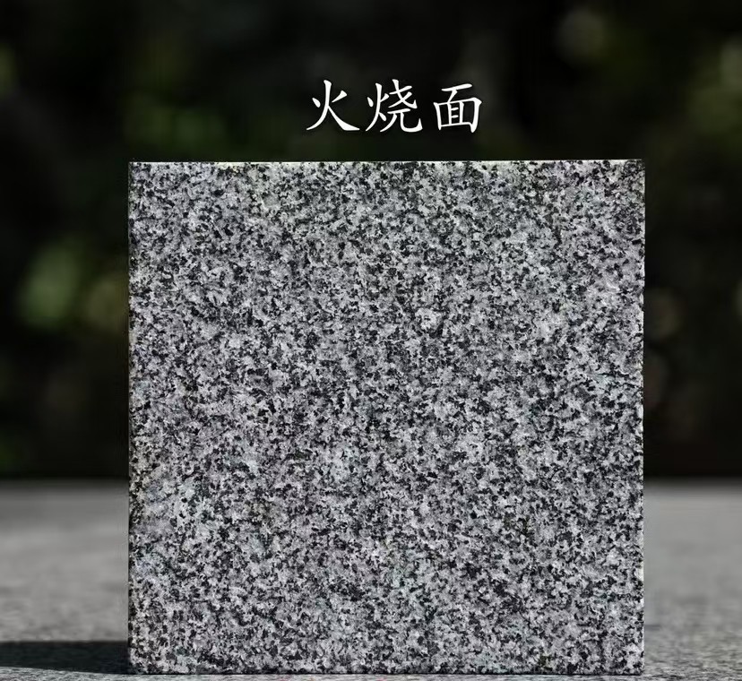 广元 芝麻黑火烧面